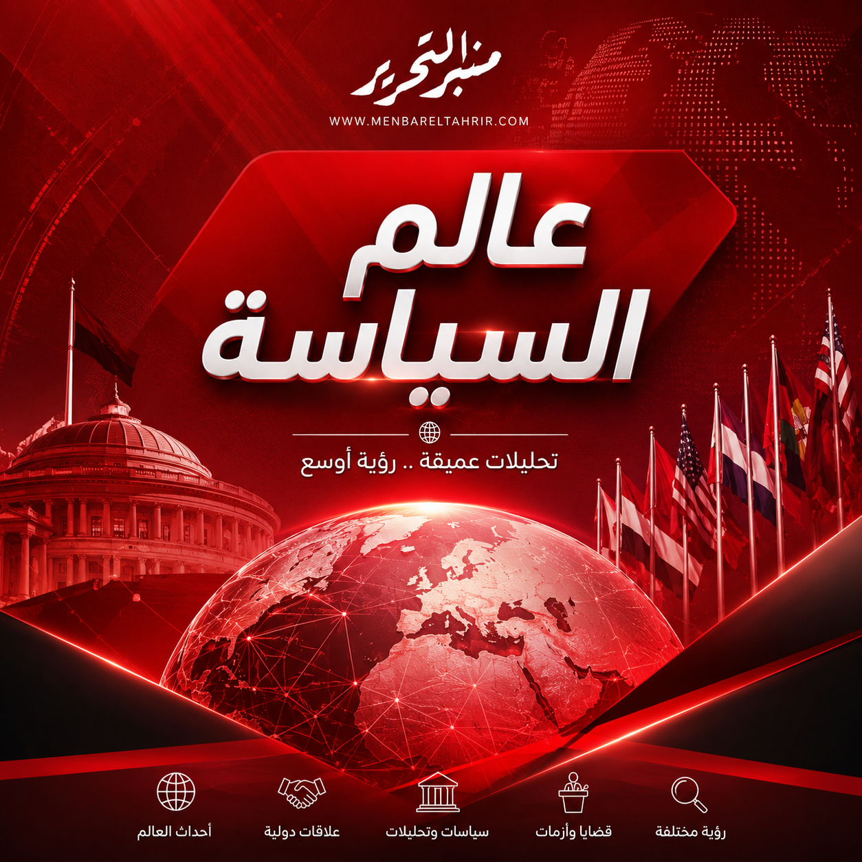 منبر