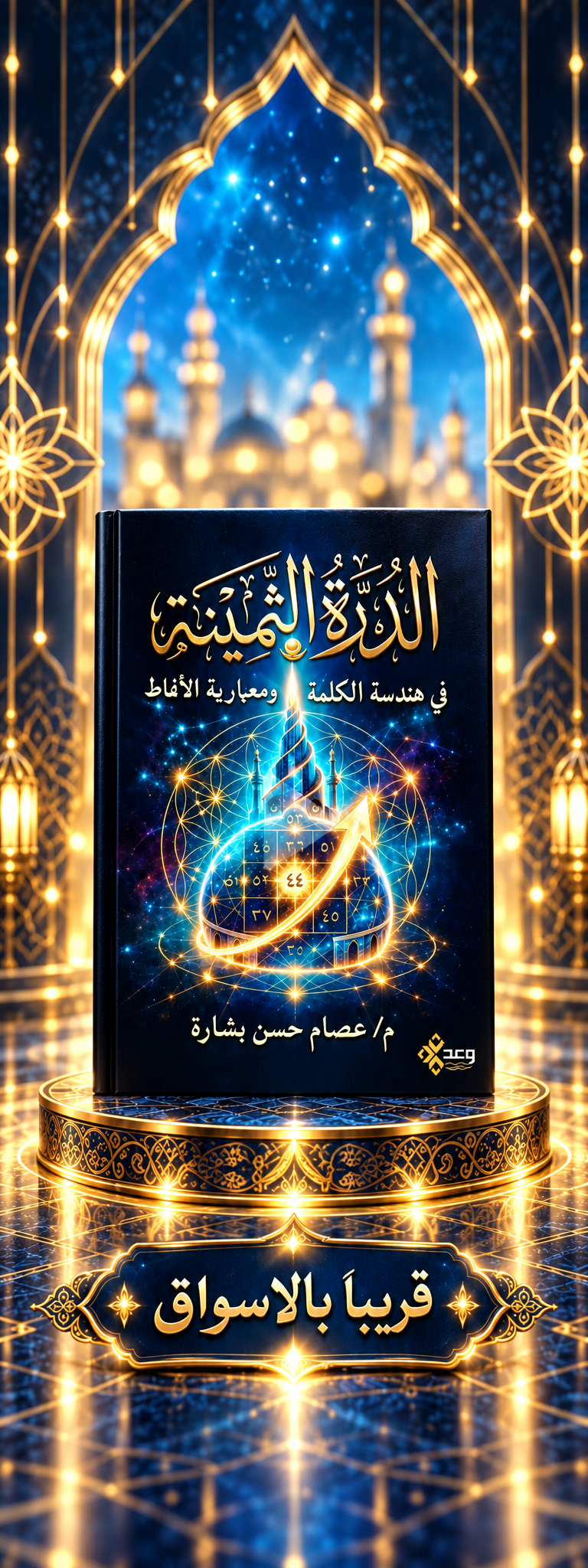 منبر
