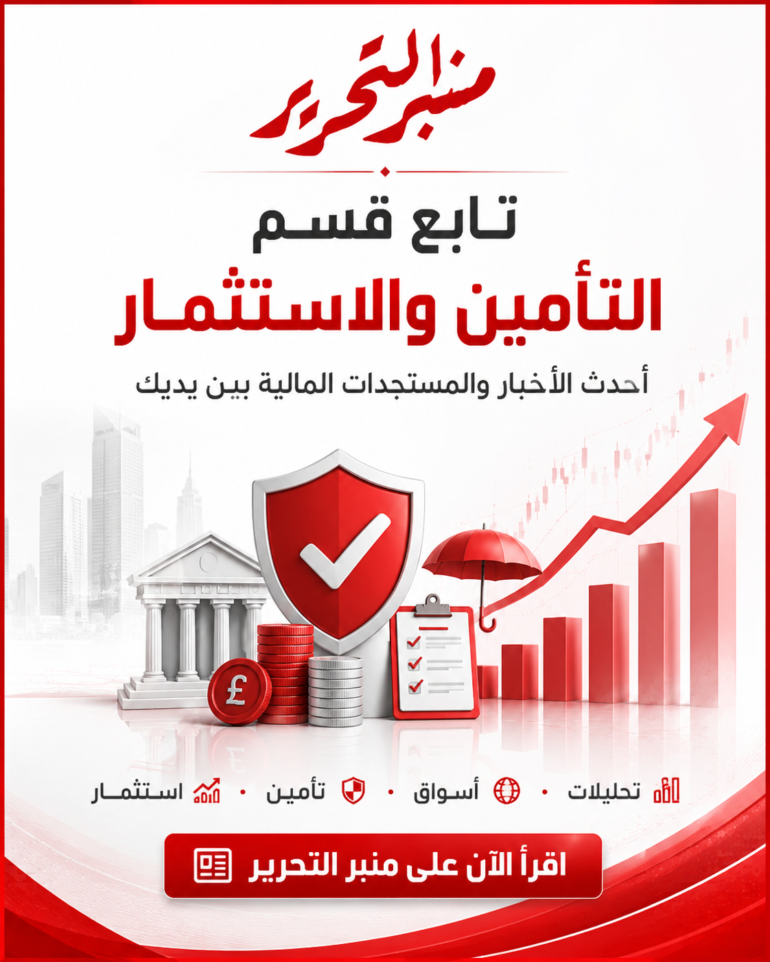مساحة إعلانية