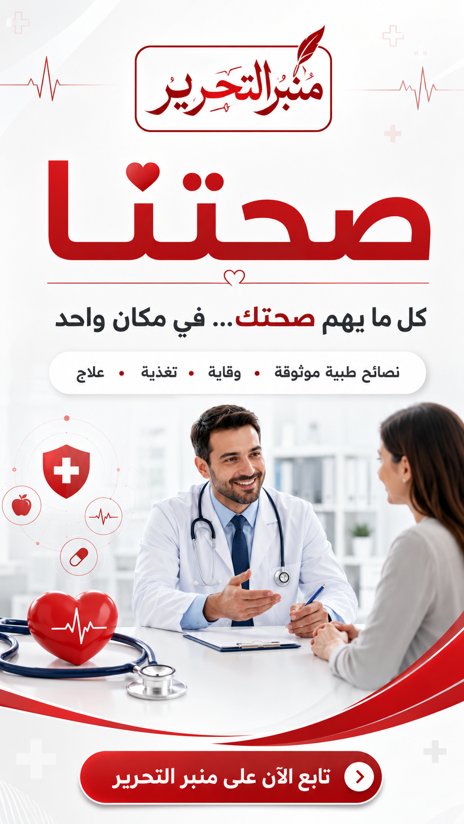 منبر