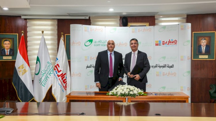 الهيئة القومية للبريد وجهاز تنمية المشروعات الصغيرة ومتناهية الصغر يوقعان بروتوكول تعاون يهدف إلى تقديم خدمات الجهاز عبر مكاتب البريد