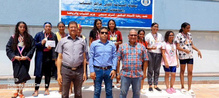 ختام  بطولة السباحة الأولي لمراكز شباب المحافظات الحدودية بالبحر الأحمر