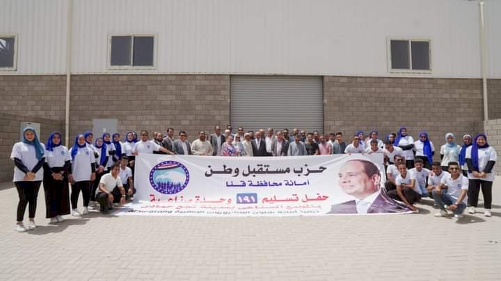 مستقبل وطن بقنا :تسليم 191 وحدة صناعية بالمجمع الصناعي بنجع حمادى