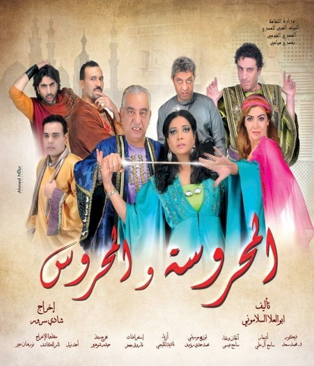 رحيل الروائي والمسرحى الكبير محمد أبو العلا السلامونى صاحب  المحروسة والمحروس