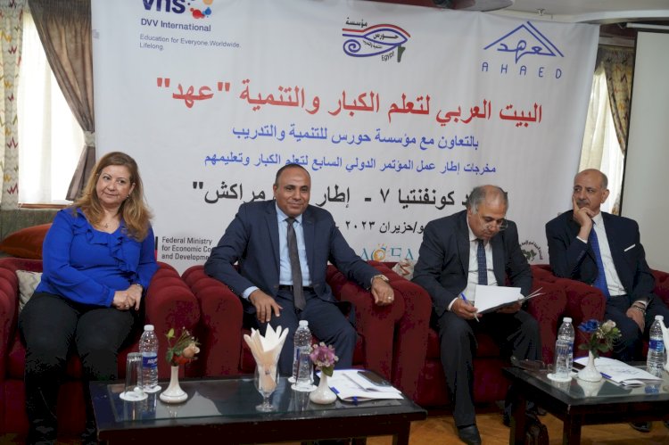 جامعة سوهاج تشارك فى اللقاء الحواري للبيت العربي لتعليم الكبار والتنمية