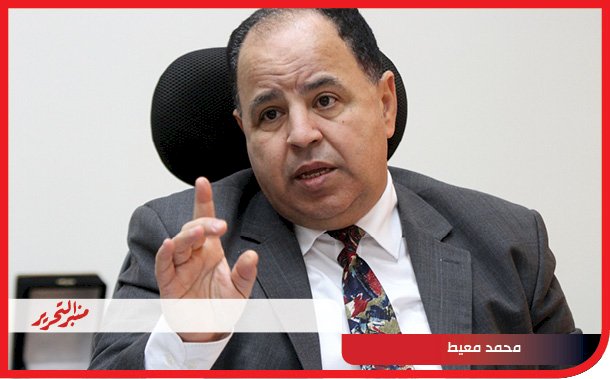 وزير المالية: حوَّلنا ٧٠١ مليار جنيه للهيئة القومية للتأمينات الاجتماعية خلال ٤٨ شهرًا