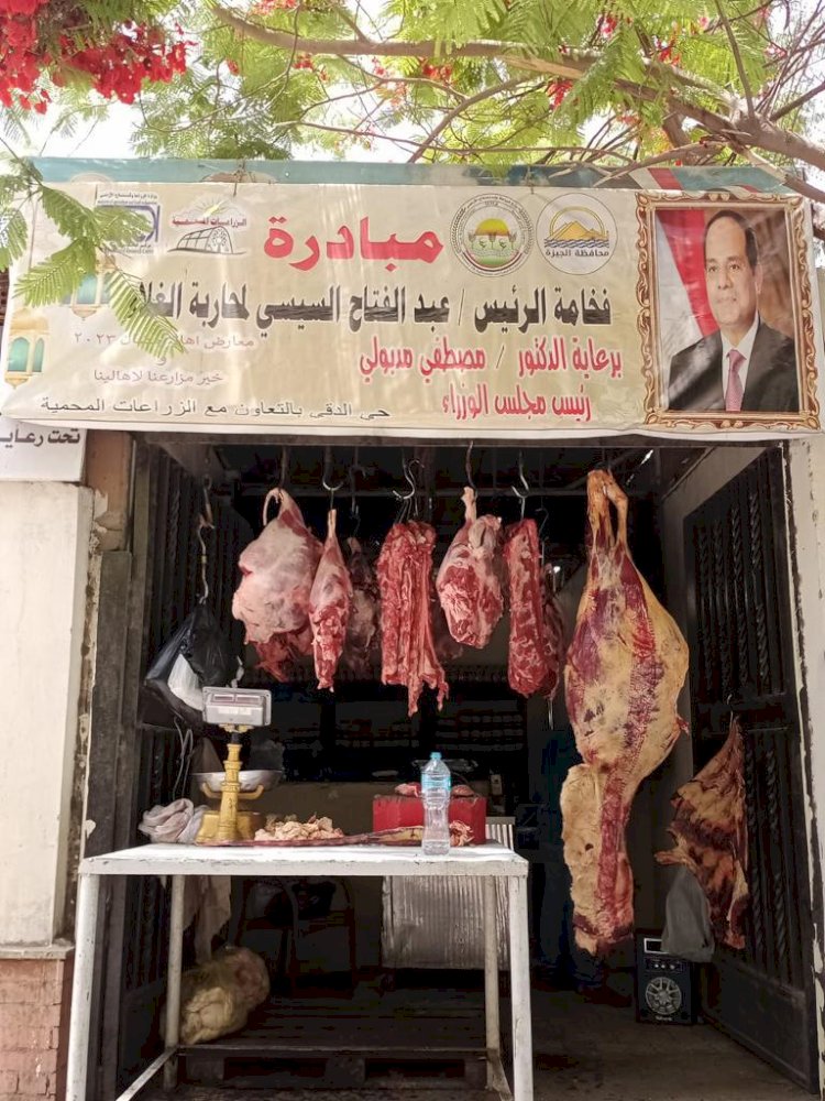 الزراعة تضخ المنتجات والسلع الغذائية بمنافذها باسعار مخفضة