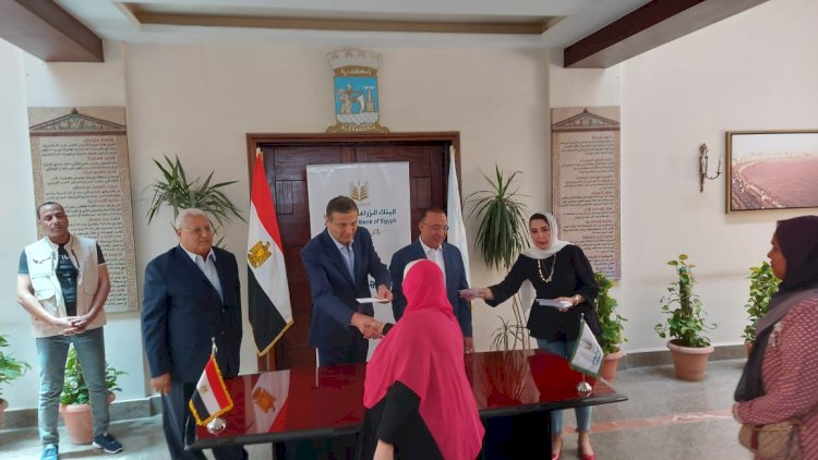 البنك الزراعي المصري يجوب جميع المحافظات لدعم الأسر الأكثر احتياجاً بمناسبة عيد الأضحى المبارك