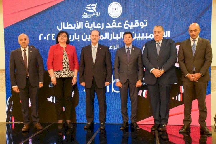 بنك  saib يوقع بروتوكول تعاون لرعاية أبطال مصر لأولمبياد وبارالمبياد باريس 2024