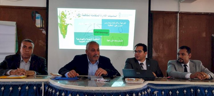 الزراعة والفاو  ينفذان البرنامج التدريبي لتدريب مدربين لميسري مدارس المزارعين الحقلية بمحافظات الوجة القبلي والبحري