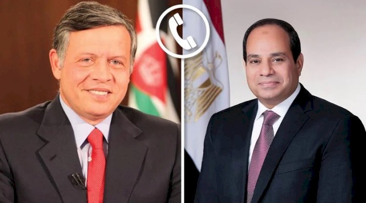 الرئيس عبد الفتاح السيسي يتلقى اتصالًا هاتفيًا من ملك المملكة الأردنية الهاشمية
