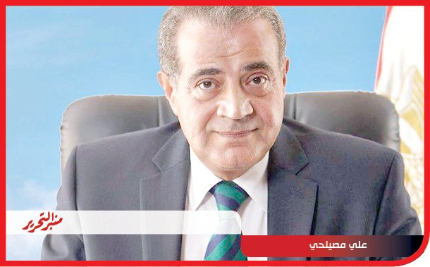 وزير التموين: أتابع يوميًا الحالة السلعية والحالة التموينيه من خلال غرف العمليات الموجودة