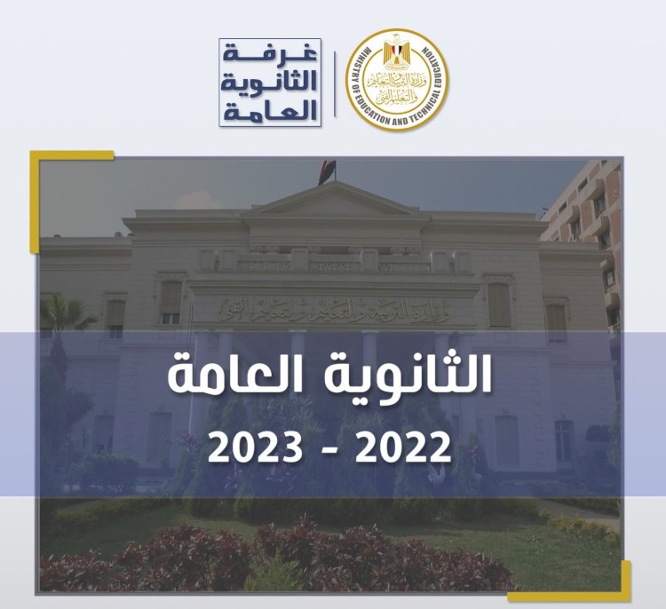 تقرير غرفة العمليات فى امتحانات مادة الرياضيات التطبيقية (الاستاتيكا) لشعبة الرياضيات