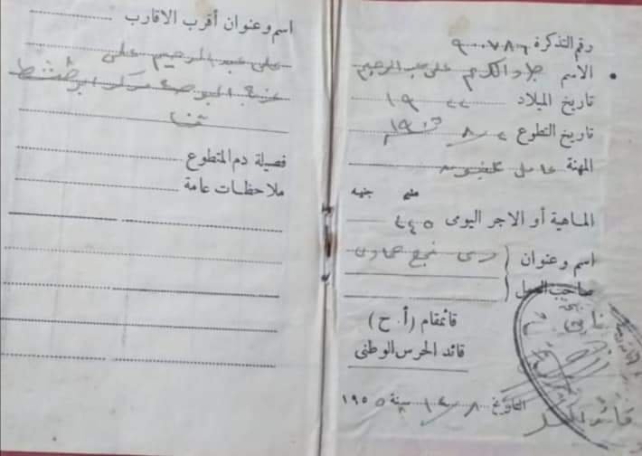 ذكرى ميلاد البطل جاد الكريم محاريق