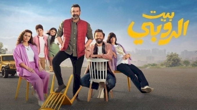 "بيت الروبي" يتصدر إيرادات السينما حتى أمس