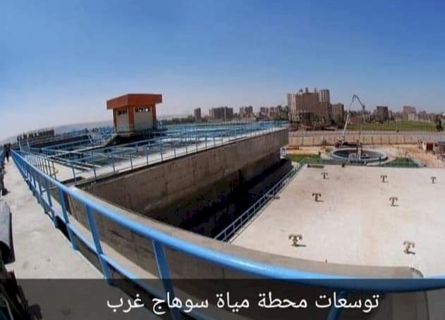 سوهاج تشهد طفرة في مشروعات مياه الشرب والصرف الصحي