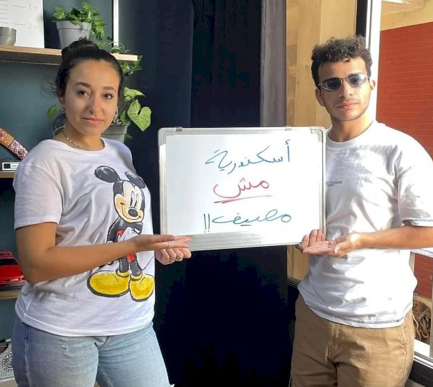 صاحبة لافتة الإسكندرية تثير الجدل الواسع