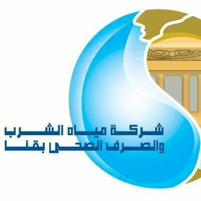 اعتماد درجات القبول مياه الشرب والصرف الصحى للعام الدراسى  الجديد 