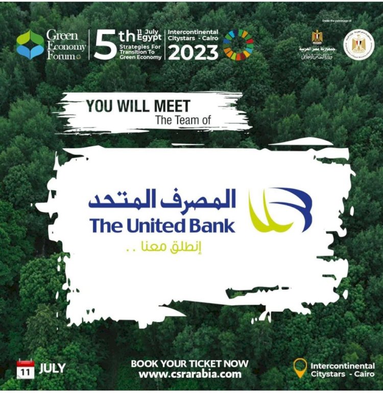 المصرف المتحد يشارك في الملتقي السنوي لاستراتيجيات التحول نحو الاقتصاد الأخضر ويستعرض 19 ممارسة بيئية
