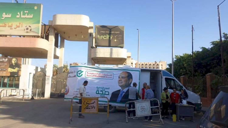 توقيع الكشف الصحي على أكثر من 58 ألف بسوهاج ضمن فعاليات الحملة القومية "100 يوم صحة"