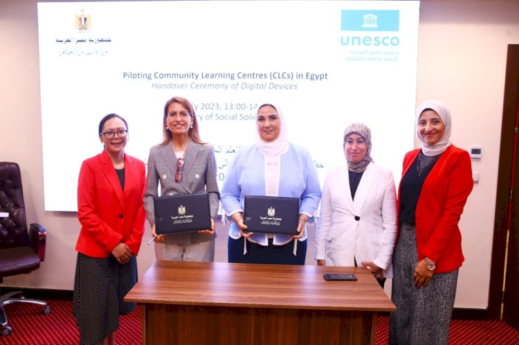 توقيع بروتوكولًا مع منظمة اليونسكو لتعزيز الوعي والثقافة والتكنولوجيا الرقمية للمجتمعات المحلية بقرى حياة كريمة