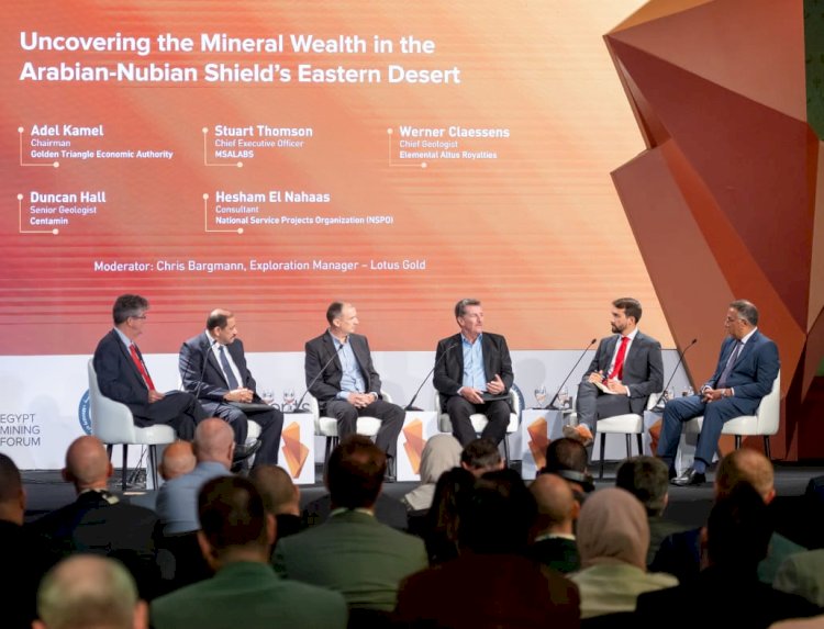 علي هامش مصر للتعدين 2023جلسات متنوعة حول الاستثمارالتعديني