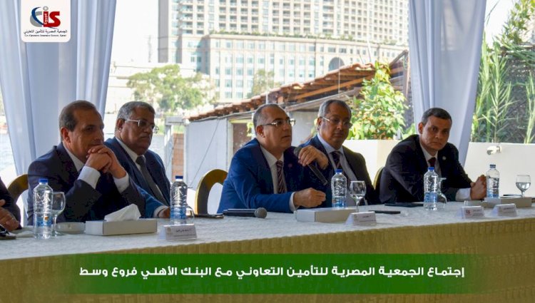 الجمعية المصرية للتأمين التعاونى تسدد 54 مليون جنيه لصالح البنك الأهلى المصرى