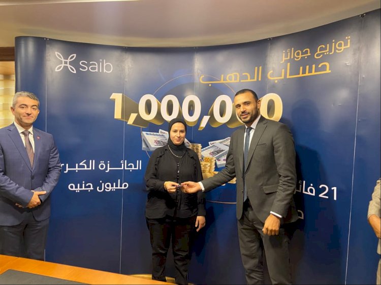 بنك saib يُسلم سبعة فائزين جوائز حساب الذهب