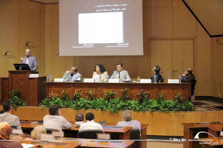 ندوة علمية عن معجم أحمد باشا كمال وترميمة بمكتبة الاسكندرية