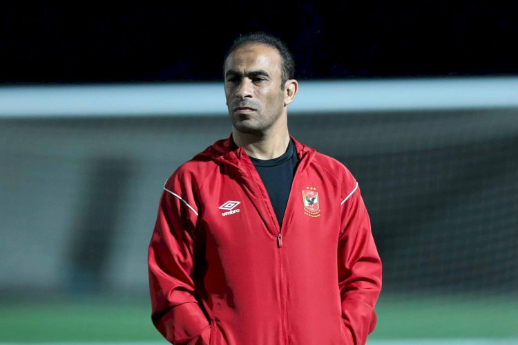 رحيل سيد عبدالحفيظ من منصب مدير الكرة بالنادي الأهلي