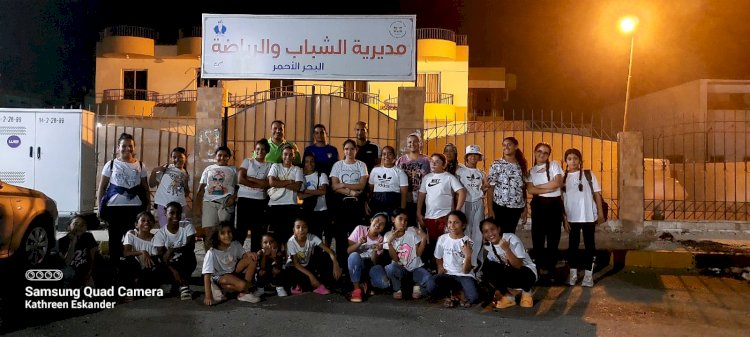 مركز تدريب الفتيات كرة السلة Her World بالبحر الأحمر يغادر  إلى الإسكندرية