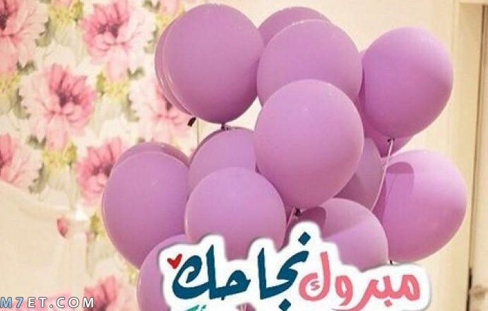 ألف مليار مبروك ياسمين مدكور