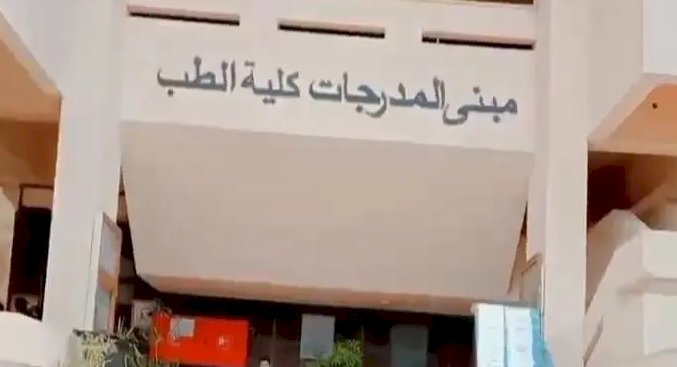 انتهي عصر الطب وكليات القمة الجديدة تداعب أحلام الطلاب