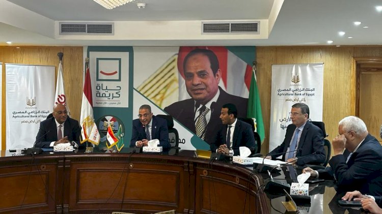الزراعي المصري : دعم تنمية المشروعات الصغيرة والمتوسطة  بالفيوم