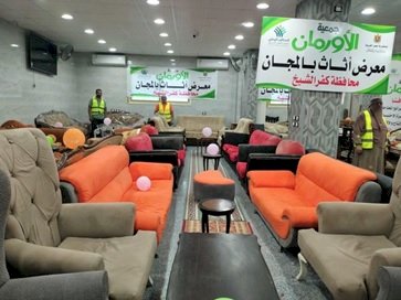 معرض لتوزيع الاثاث والاجهزة مجانا بـ 12 قرية  بكفر الشيخ