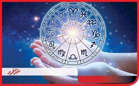 حظك اليوم 17 أغسطس 2023 مع منبر التحرير