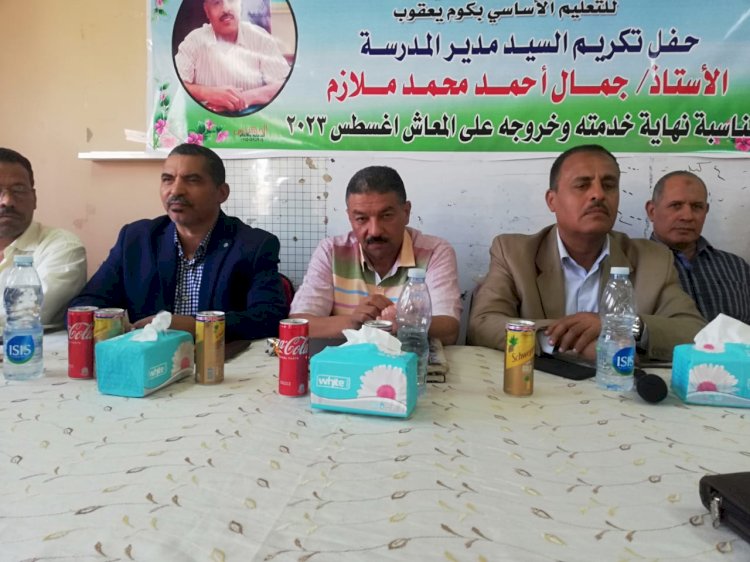 تكريم مدير مدرسة الشهيد محمد علي أحمد بكوم يعقوب لبلوغه سن  المعاش