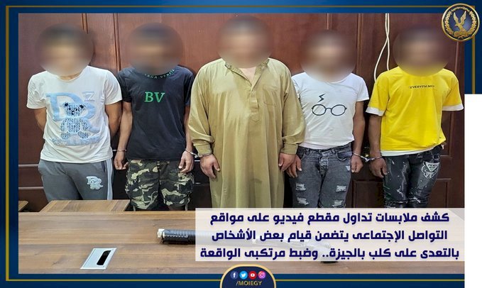 القبض علي قتلة كلب التواصل الاجتماعي