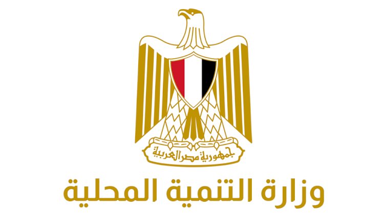 التنمية المحلية تتابع الخطة الاستثمارية بكفر الشيخ