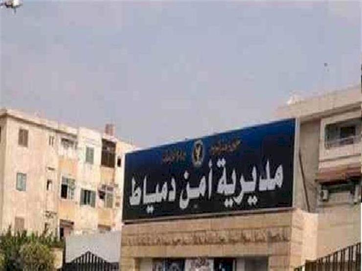 ضبط أسلحة نارية وذخائر وكمية من المواد المخدرة بحوزة  3 أشخاص بدمياط بقصد الإتجار