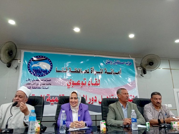 مدير عام الادارة التعليمية يشارك في اللقاء التوعوي للمرأة بقنا