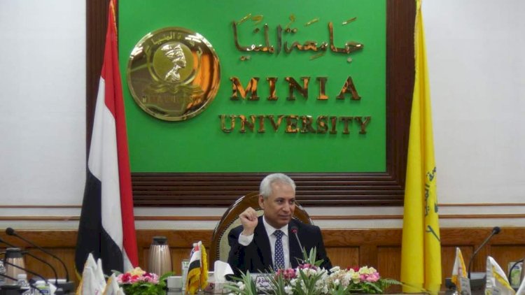 جامعة المنيا تناقش الاستعدادات للعام الجامعي الجديد