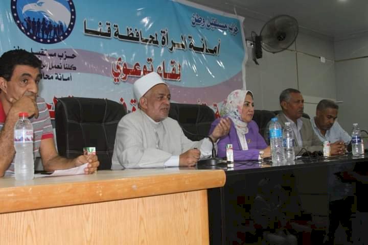 مستقبل وطن بقنا يطلق سلسلة من الندوات السياسية والاقتصادية للمرأة