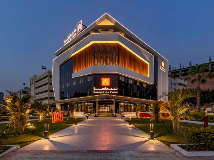 بنك القاهرة يواصل تحقيق أرقاماً قياسية في نتائج أعماله خلال النصف الأول من 2023