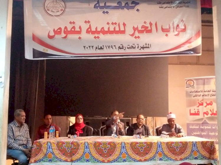 إعلام قنا يناقش دور المرأة في الحفاظ على البيئة فى ندوة بقصر ثقافة قوص