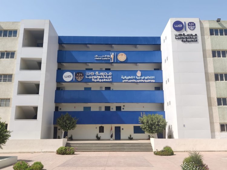 المصرية للاتصالات "وي" تفتتح 5 مدارس جديدة للتكنولوجيا التطبيقية