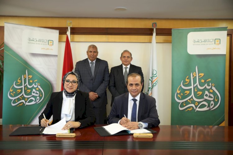 البنك الأهلي المصري ومحافظة الوادي الجديد يوقعان بروتوكولي تعاون