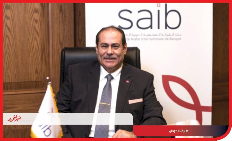 المصرفي الناجح .. طارق الخولى المنقذ «١١»