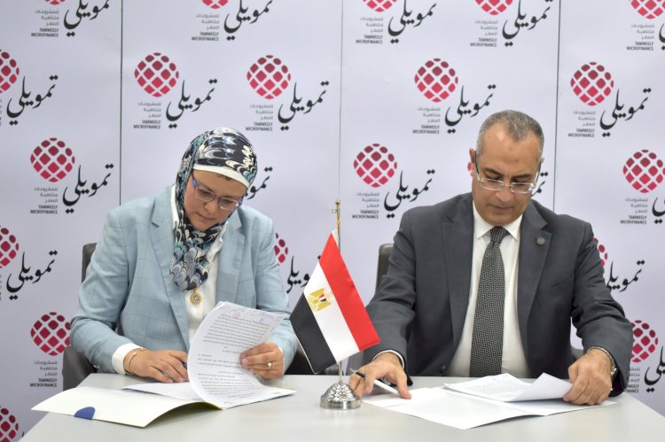 "الجمعية المصرية للتأمين التعاونى" تبرم عقد مع شركة "تمويلى "