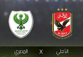 قرعة الدوري المصري.. بيراميدز ضد الزمالك والأهلي ضد المصري في الجولة الأولى